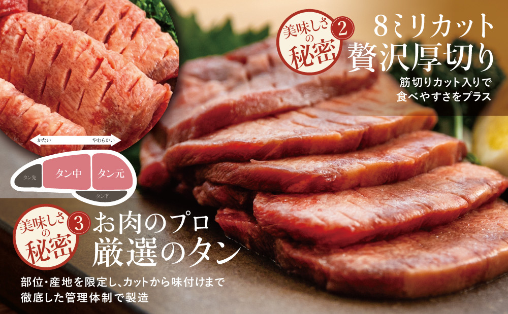【釜炊き天然海塩使用】厚切り牛タンスライス 800g（振り塩）たん 焼肉 焼き肉 BBQ バーベキュー 味付き 釜焚き塩 坊津の華 真空パック 個包装 小分け ジューシー 肉厚 お肉 冷凍 スターゼン