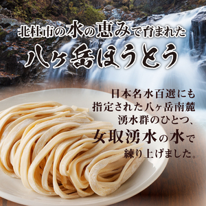 R戦国ほうとう 【18人前】2400g(麺300ｇ×2 みそ100ｇ×2) ×3袋 / みそ付き / 横内製麺 / 山梨県 北杜市 / 常温 / 山梨 甲州名物 [h221]