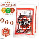 【ふるさと納税】駄菓子 す漬いか 55g×2袋 [道の駅とよとみ 山梨県 中央市 21470941] 酢いか 酢イカ お菓子 おやつ おつまみ だがし