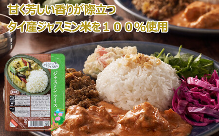 r05-10-17 「レモンサフランライス180g×5個」と「ジャスミンライス180g×5個」セット 包装米飯 レトルトご飯 レトルトごはん 一人暮らし パックご飯 パックごはん ごはん パック