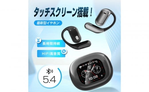 
            空気伝導イヤホン Bluetooth5.4 2.01インチ液晶付き 【2025最新型 タッチパネル搭載】周囲の音が聞こえる 耳掛け型 TWS＆OWS オープンイヤー式 Hi-Fi高音質 ENCノイズキャンセリング 左右分離型 コンパクト 安定装着 Type‐C充電 携帯便利 90日安心保証付き 日本語取扱説明書
          