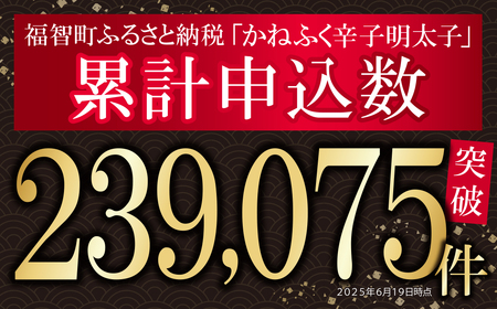 U01-08 かねふく 辛子明太子(Lサイズ・1本物・無着色)300g×2p 明太子 明太子 明太子 明太子 明太子 【fukuchi00】 【THUI】