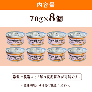 牛タンそぼろ煮缶詰 8個セット ペットフード