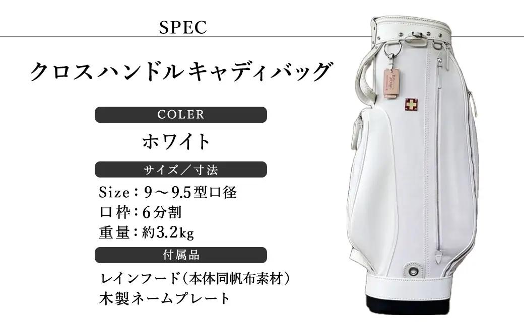 木の庄帆布 ゴルフバッグ クロスハンドル キャディバッグ（ホワイト）/ KinoshoTRANSIT キャディーバッグ ゴルフ用品 軽量 帆布製 メンズ レディース ホワイト 白色