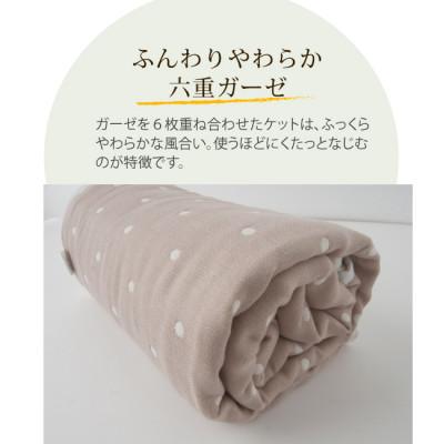 ふるさと納税 忠岡町 ガーゼケット140×200 (水玉Bw) |  | 01