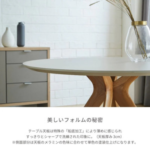 河口家具製作所 ラウンドテーブル 044-1882-Bx2 選べる6色 ダイニングテーブル