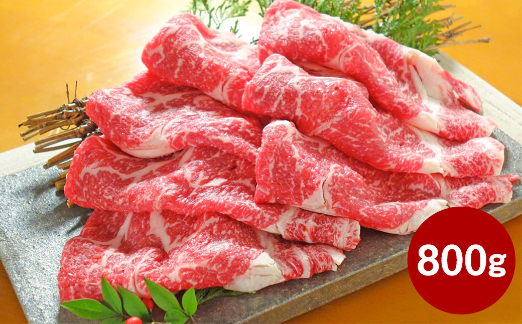 
            あか牛リブローススライス 約800g（あか牛リブローススライス約400g×2パック） あか牛 肉 お肉 牛肉 リブロース ロース 霜降り 褐牛 褐毛和種 和牛 国産牛 スライス 薄切り 熊本県 上天草市 冷凍
          