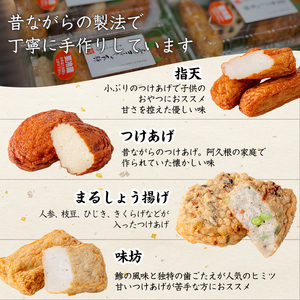 さつま揚げ5種(合計12枚)と地元芋焼酎「枦庄右衛門」(1本) さつまあげ つきあげ つけ揚げ 焼酎 芋焼酎 セット だいやめセット【AZiMarche アジマルシェ】akn002-12