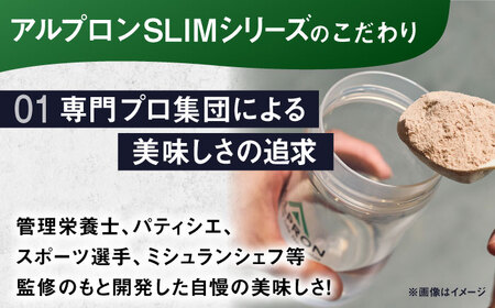 ALPRON SLIM SOY 750g ミルクココア風味 スリムプロテイン ソイ ケトジェニックダイエット 美容 健康 食品 株式会社アルプロン/島根県雲南市[AIAL102]