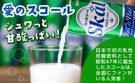 【令和6年3月より内容量減予定】2種類のヨーグルッペと 愛のスコール セット_14-2301_ (都城市) ヨーグルッペ りんご 乳性炭酸飲料 スコール 20本 24本 250ml 200ml 