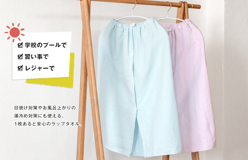 【スピード発送】スピードライ キッズラップタオル ブルー【薄手 速乾 子供用 タオル 日用品 たおる キッズ 日用品 学校用品 プール】 G3974_イメージ2
