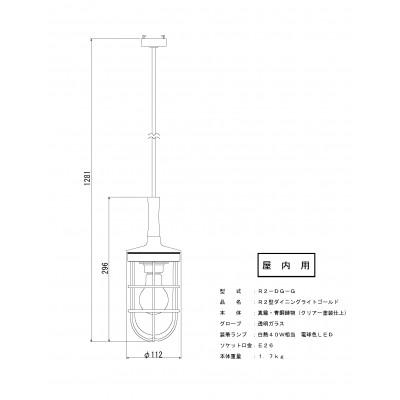 ふるさと納税 山県市 マリンランプ「2型ダイニングライト【ゴールド】LED付」 |  | 01