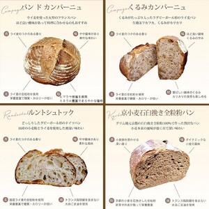 【3回定期便】天然酵母パンセット パンパンパンパン