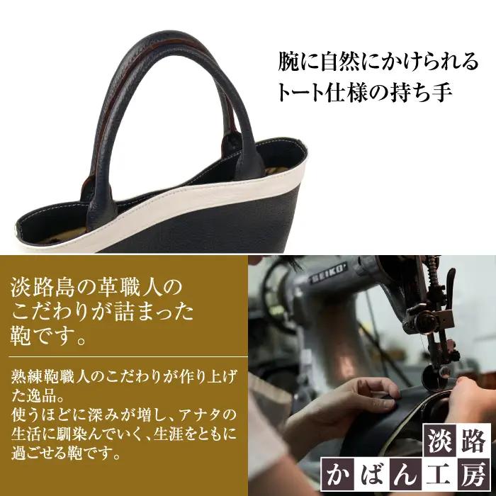 持つ人の雰囲気を引き立てる、シュリンク革製舟形トートバッグ　(ネイビーホワイト）