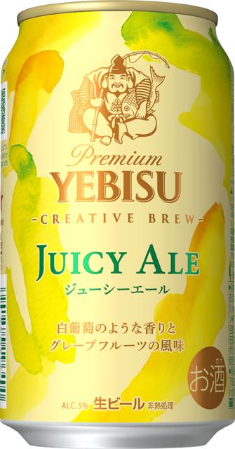 
ヱビス　 ジューシーエール缶　 350ml 24本 1ｹｰｽ サッポロ サッポロビール sapporo ヱビス エビス 生ビール 麦芽100% 熟成 船橋 お酒 最短1週間で発送
