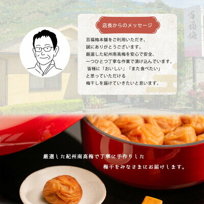 AR6005_紀州の梅干し 有田みかん蜂蜜梅（紀州南高梅／500g）化粧箱入り 塩分8％_イメージ5