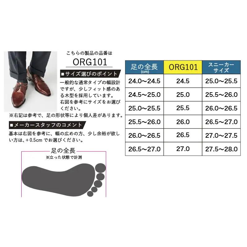 革靴 ビジネスシューズ マッケイ 101 茶 国産 革靴 26.0cm