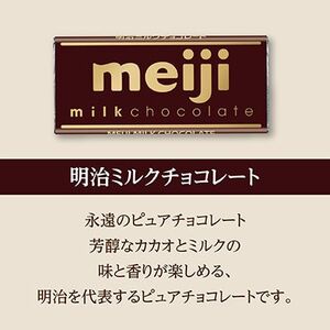 明治　ミルクチョコレートF　50g×120枚【1545099】