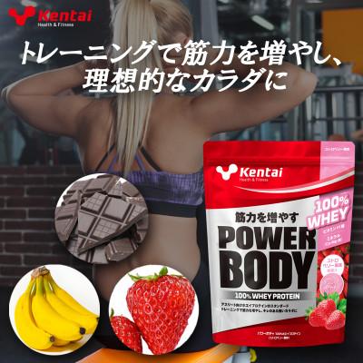 ふるさと納税 磐田市 【トレーニングで筋力向上を志す方へ】パワーボディ100%ホエイプロテイン　ストロベリー　350g