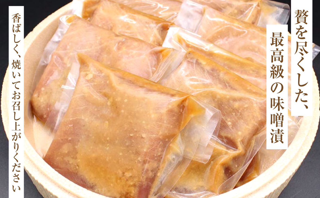 【先行予約】本まぐろ味噌漬 6切 | 本まぐろ味噌漬 6切 本鮪 濃厚旨味 脂の甘み 味噌香ばしさ 酵素熟成 旨味凝縮 焼くだけ簡単 和食おかず ご飯によく合う 酒の肴 鮪グリル ふっくら食感 カリッ