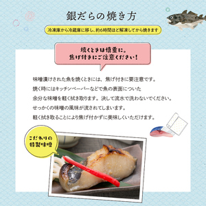 笹谷商店 本造り 銀だら味噌漬9切【3切×3パック】 ふるさと納税 魚 F4F-8309