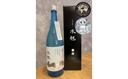 
            本格麦焼酎　水毬（一升瓶）　金賞受賞　銀賞受賞
          