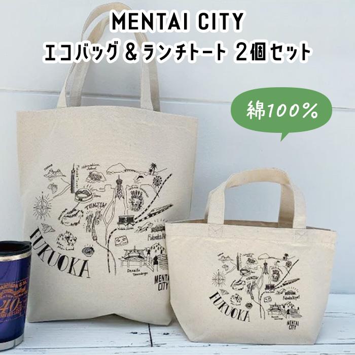 MENTAI CITY エコバッグ (MAP) 2個セット