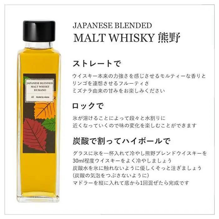 紀州熊野蒸溜所 飲み比べ 150ml 3本セット ［PL18］