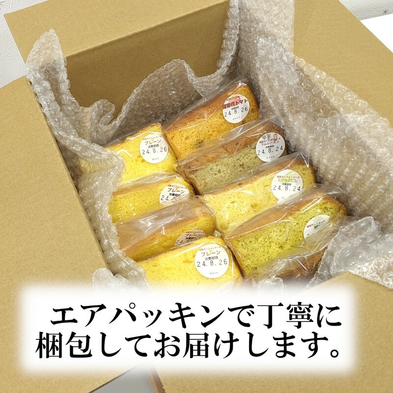 米粉シフォンケーキ 10個セット 季節のおまかせフレーバー グルテンフリー 米粉100％ 保存料無添加_イメージ3