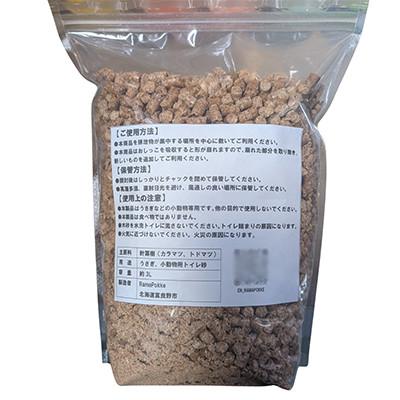 ふるさと納税 富良野市 【ペット用品】トイレの消臭木砂 北海道産針葉樹 うさぎ・フェレット・小動物用 3L×2袋 |  | 01