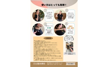 たくみ先生の肩に相棒（セルフマッサージ健康器具）