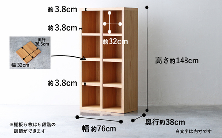 オープンラック 木製 オーク材 幅76 奥行38 高さ148 収納 木製 棚 無垢材 ラック 見せる収納 棚 秋山木工 秋山木工株式会社 家具 インテリア シンプル おしゃれ 国産 静岡県 藤枝市