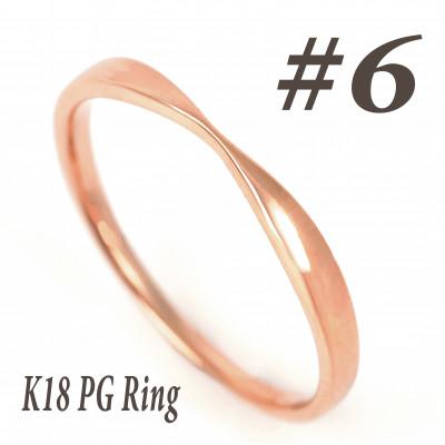 ふるさと納税 富士川町 K18PG 地金デザインリング　R3939-R #6