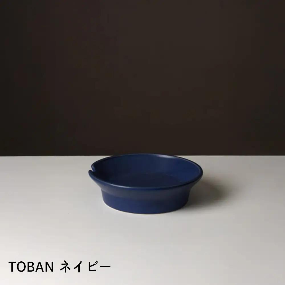 【萬古焼（ばんこやき）】安政三年創業。江戸時代から続く老舗窯元が開発。 新感覚！鍋で焼く！ 調理兼用食器　華月　TOBAN ネイビー【丼　ごはん鍋　ごはん炊　孤高　グルメ　KAGETSU 三重県 四日