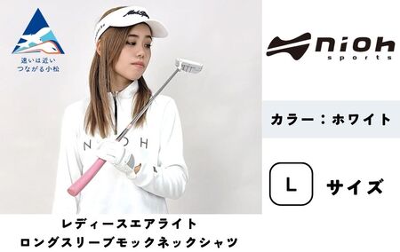 レディースエアライトロングスリーブモックネックシャツ/ホワイト/Lサイズ ゴルフウェア ゴルフ レディース ロゴカラー モックネック 白 おしゃれ コーデ｜石川県 小松市【有限会社ドオム】