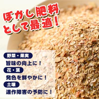 ふるさと納税 境港市 <数量限定>肥料用!純正カニガラフレーク(15kg) |  | 02