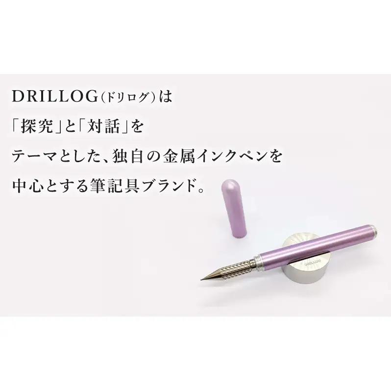 つけペン DRILLOG 金属 シャイニーライラック つけペン