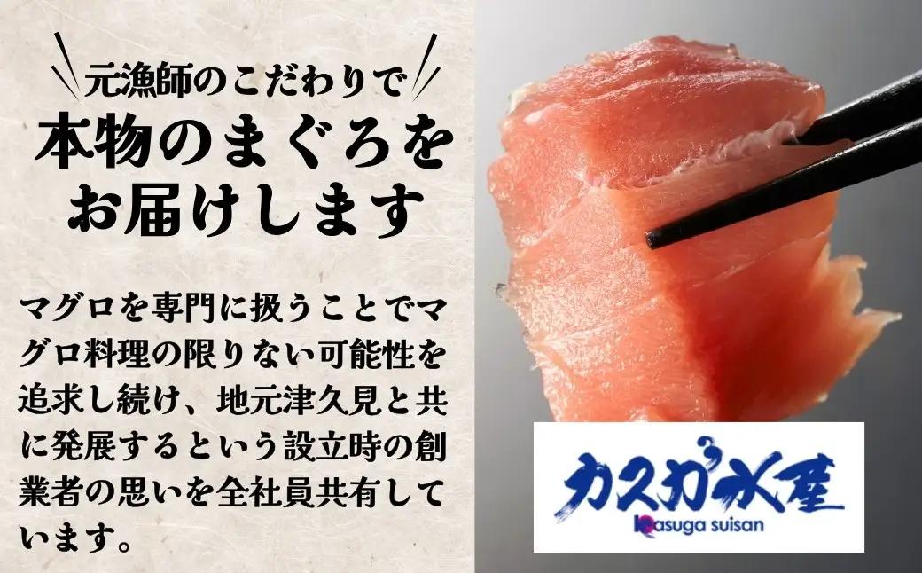 カスガ まぐろ ステーキ ほほ肉 3人前 | まぐろ 津久見市
