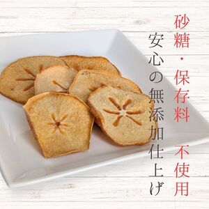 メルカドレグメス　フリーズドライフルーツ　柿 ／ フリーズドライフルーツ フリーズドライ フルーツ 果物 くだもの 柿 かき カキ 自家製