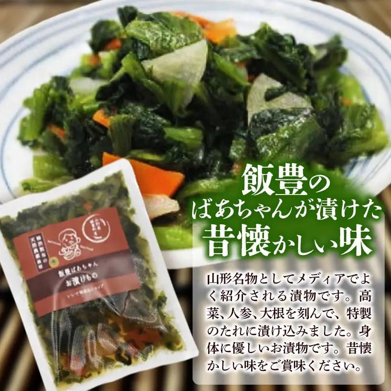 おみ漬け 200g × 5袋(1kg) - 漬物 先行受付 先行予約  ご飯のお供 おつまみ 山形名物 おすすめ 送料無料 山形県 飯豊町