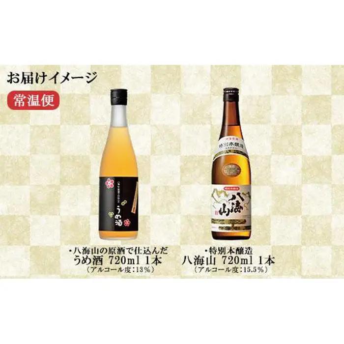 特別本醸造 八海山 日本酒 八海山の原酒で仕込んだうめ酒  720ml | 梅酒