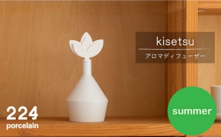 肥前吉田焼 アロマディフューザー kisetsu-summer- 1点 【224】 [NAU030] 肥前吉田焼 やきもの アロマディフューザー やきもの アロマディフューザー やきもの アロマディフューザー