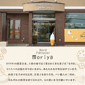 【B7027】＼人気のお品を集めました／ 士別銘菓撰 (計17個入) 菓子 洋菓子 お菓子 パイ もなか 最中 クッキー 焼菓子 米粉 木苺 大豆 木の実 おやつ プレゼント 【北の菓子工房もり屋】