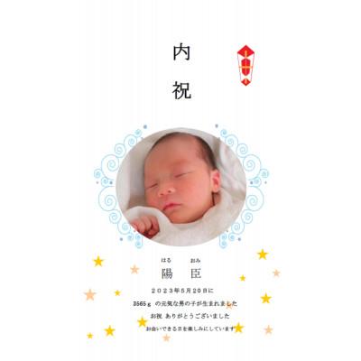 ふるさと納税 南砺市 赤ちゃんプリントパック　富山県産こしひかり　育(はぐくみ)白米(4,000gまで)《南砺の逸品》 |  | 01