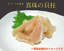 【ふるさと納税】（冷凍） アコヤ貝 貝柱 130g × 2袋 計260g 山庄水産 希少 あこや アコヤ 真珠貝 かいばしら 貝 海鮮 海の幸 魚介 唐揚げ 天ぷら 炊き込みご飯 国産 三重県 南伊勢町 伊勢志摩