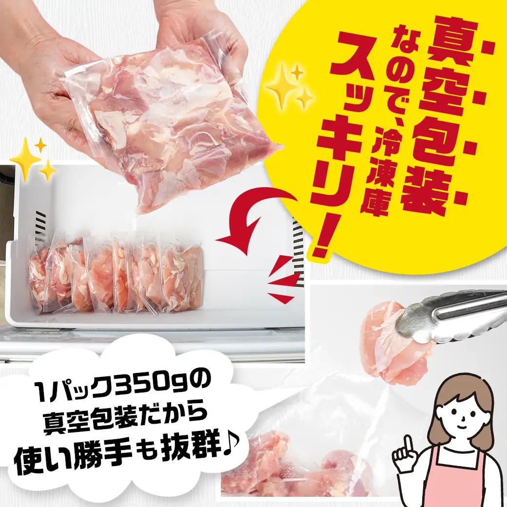 国産若鶏モモ・ムネ2.8kg カット済!小分け真空パック〔12-1409〕_(都城市) 国産 若鶏 モモ ムネ カット済 小分け 真空パック 2.8kg 国産 若鶏 切り身 