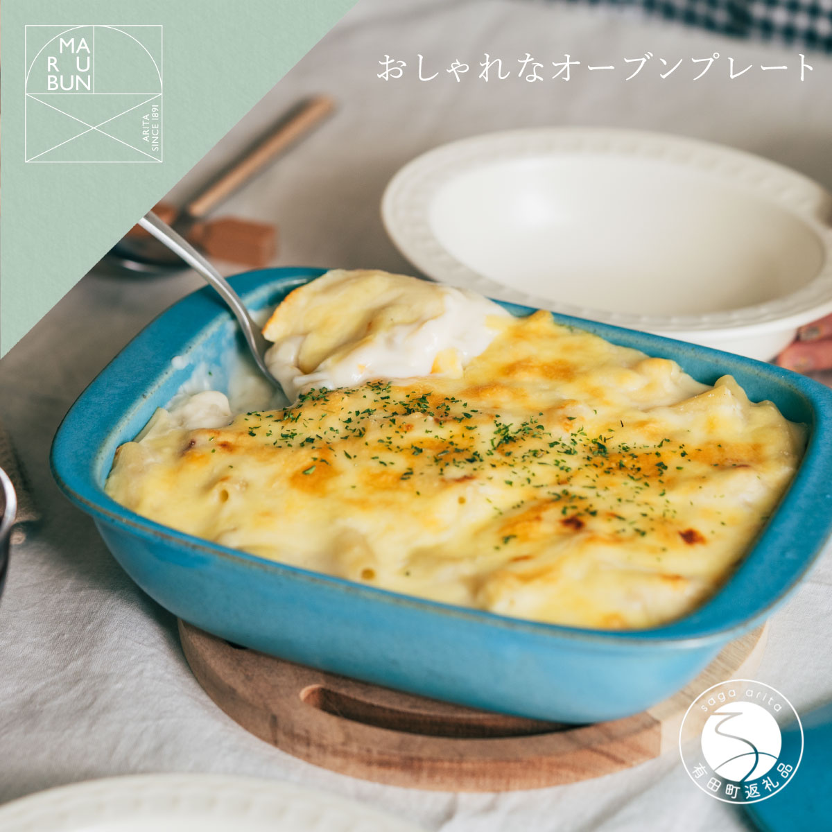 【ふるさと納税】有田焼 5way plate スカイブルー おしゃれな土鍋【まるぶん】 料理家 河瀬璃菜 コラボ 食器 調理器具 キッチン用品 aw020