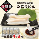 【ふるさと納税】定期便 たこうどん 800g (200g×4) 毎月 計6回お届けコース 北海道産 たこしゃぶ 小分け タコ刺し 刺身 たこ焼き カレー ご飯のお供 おつまみ シーフード 魚介 海鮮 冷凍 送料無料