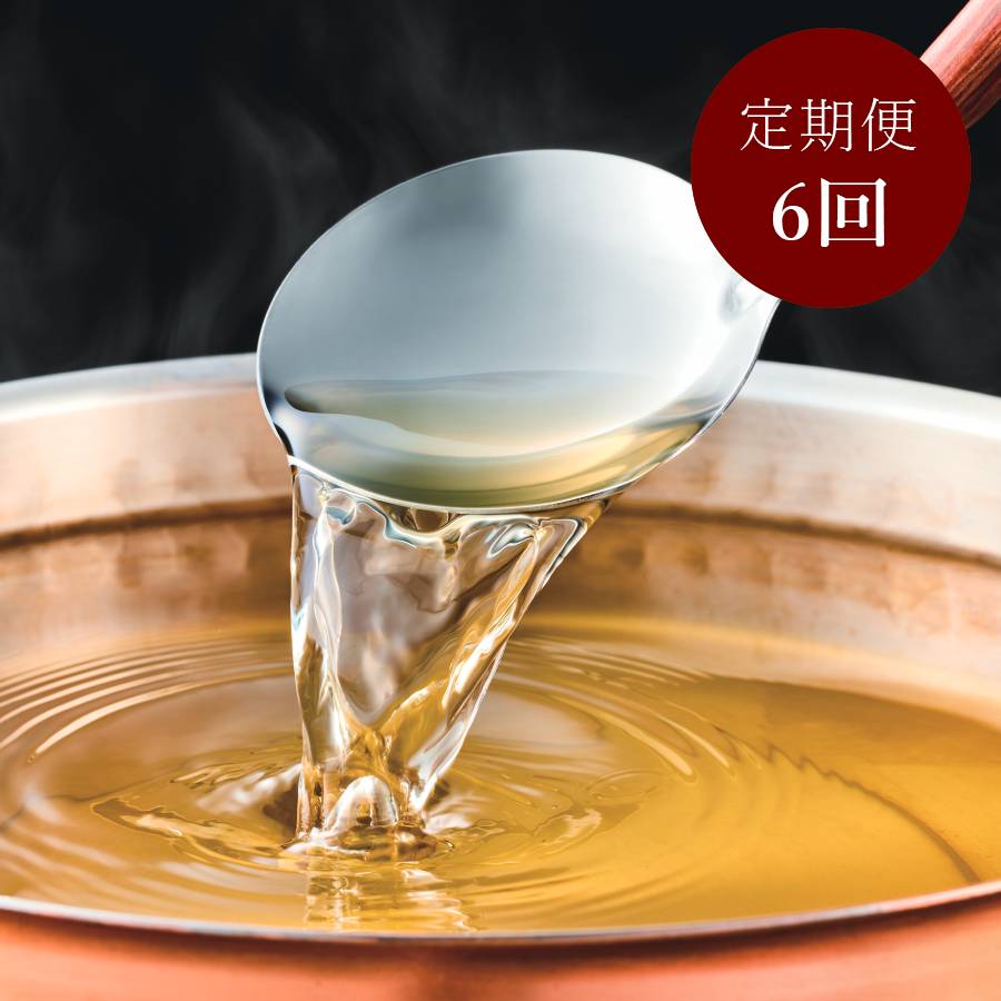 ＜祇園さゝ木＞だし２種セット各１0包入【６ヵ月定期便】