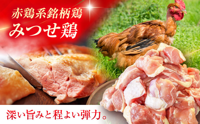 【1.5kg×2回定期便】赤鶏「みつせ鶏」もも切身（バラ凍結）1.5kg（300gｘ5袋）吉野ヶ里町/ヨコオフーズ [FAE196]